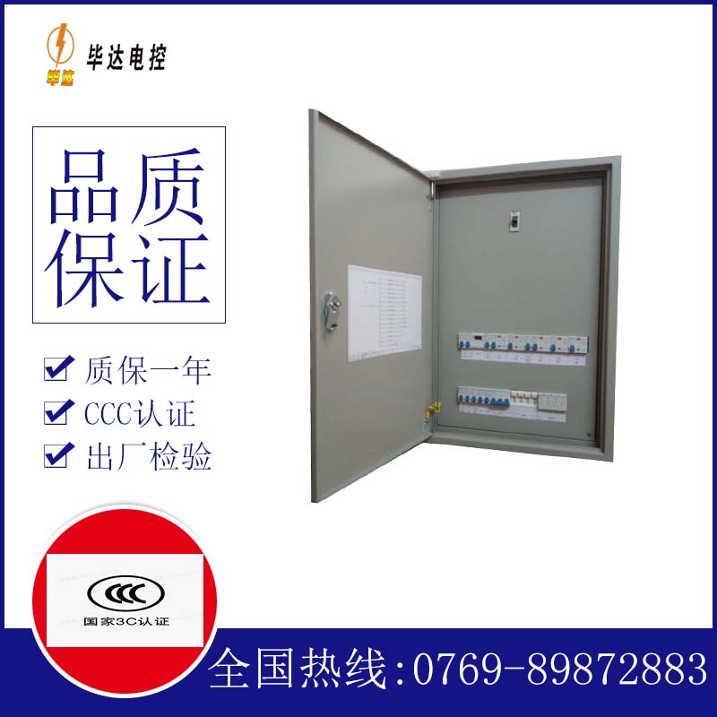 章丘照明配电箱