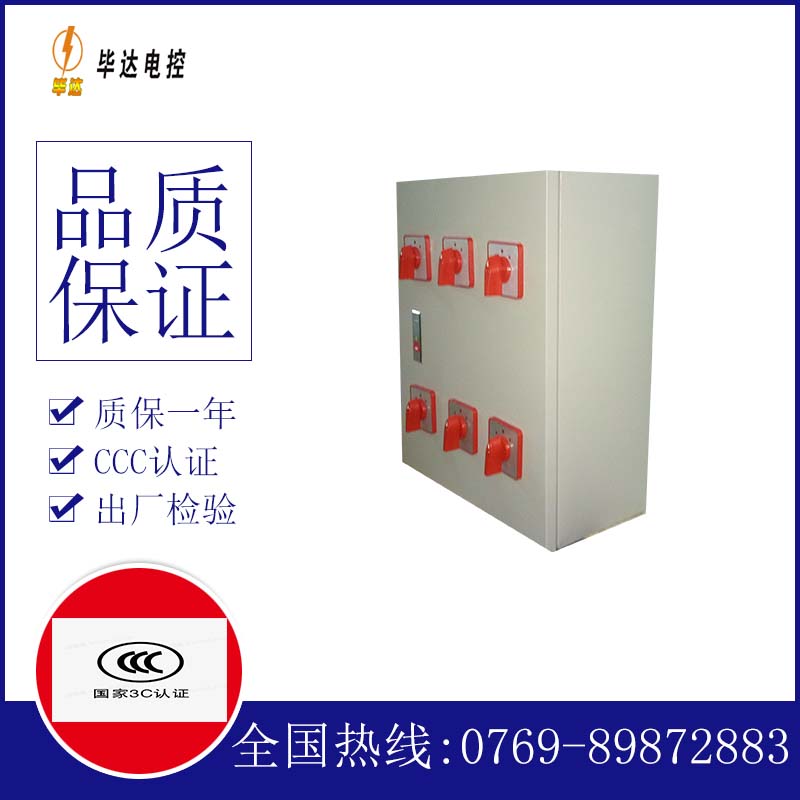 章丘风机控制箱