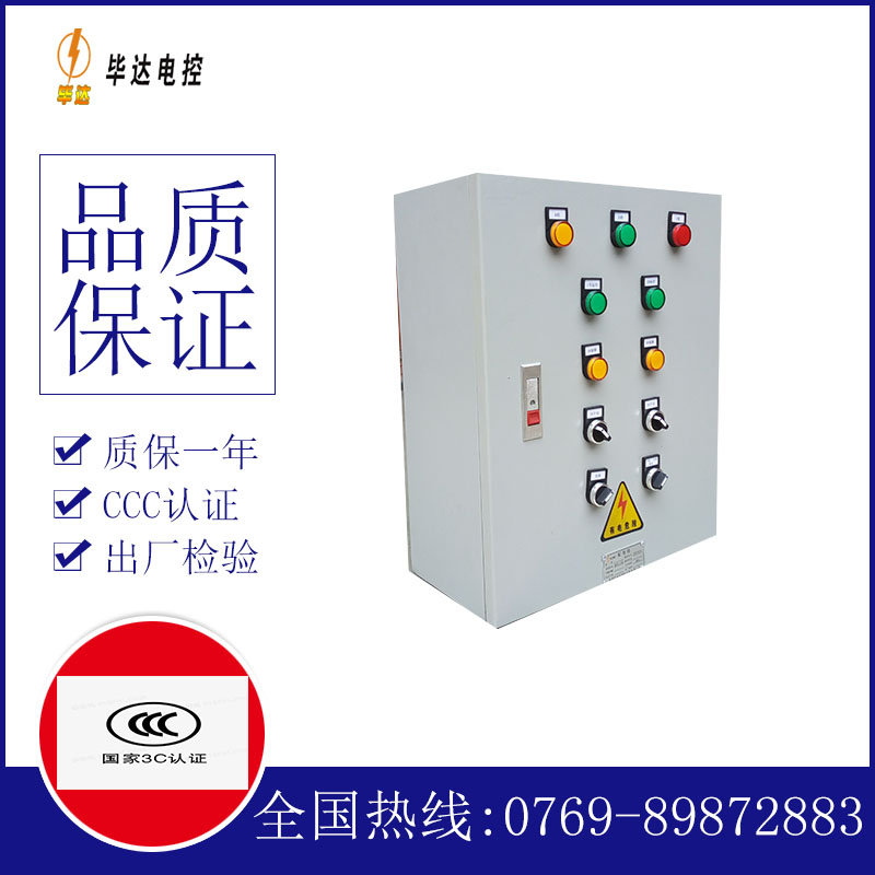 章丘电控箱